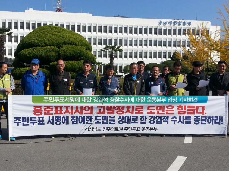 11/3 기자회견@보건의료노조
