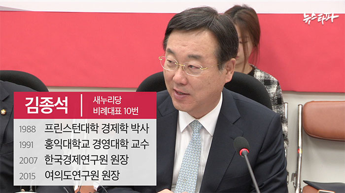 김종석 교수, 10대 때 위장전입으로 토지 10만㎡ 매입