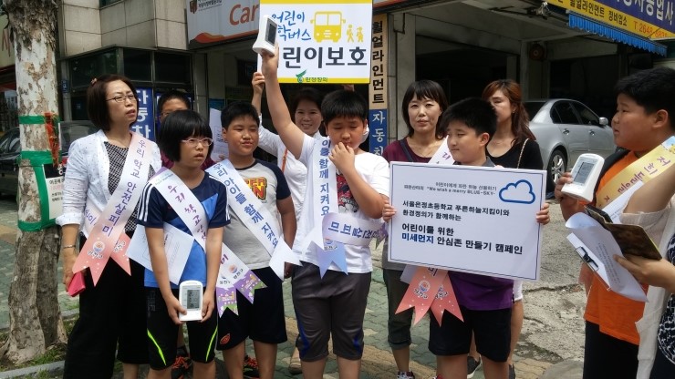 오후 1시 40분부터 한시간 여에 걸쳐 진행된 이번 캠페인에서는통학로의 초미세먼지 농도 측정과 안전하고 건강한 스쿨존을 만들기 위한 홍보가 함께 진행되었습니다.