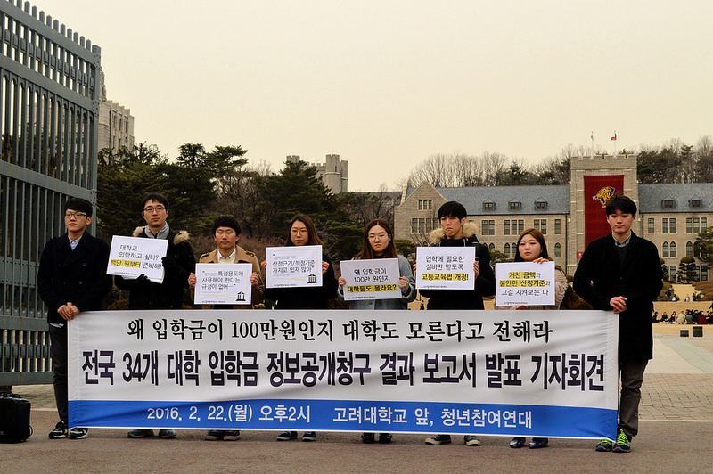 <입학금 정보공개청구 결과 보고서 발표 기자회견을 하고 있는 청년참여연대 회원들 ⓒ참여연대>