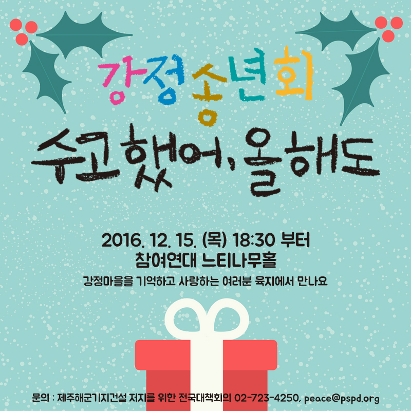 손글씨 : 천주교인권위원회 은댕