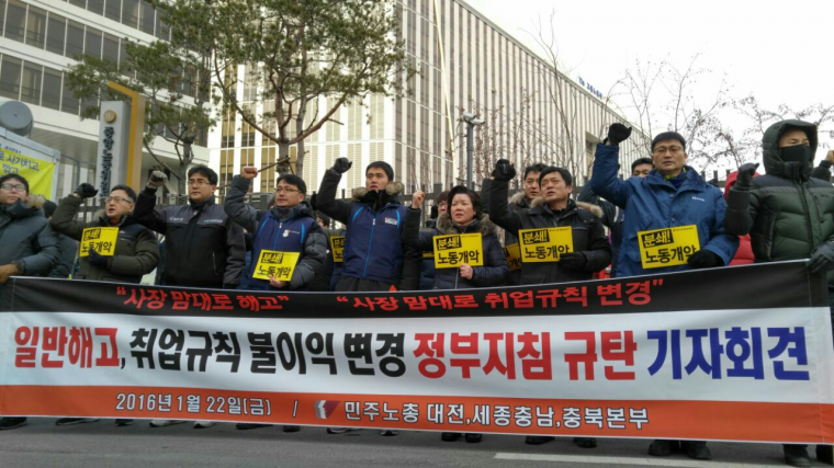대전, 세종충남, 충북본부 기자회견 @보건의료노조