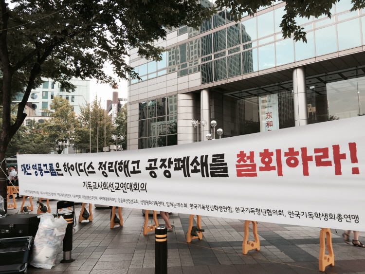 <광화문 희망광장에 자리잡은 하이디스 농성장. 벌써 이 날이 농성79일째 날이었다.>