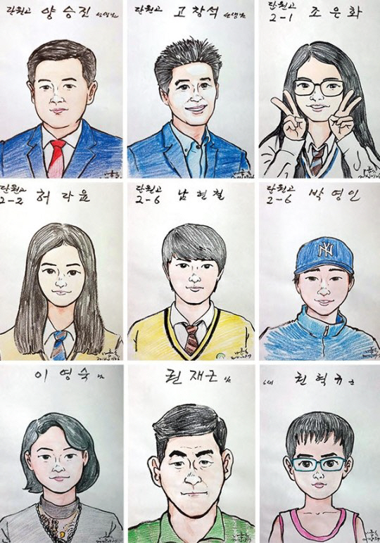 ▲ 9명의 미수습인 세월호 ⓒ 윤솔지