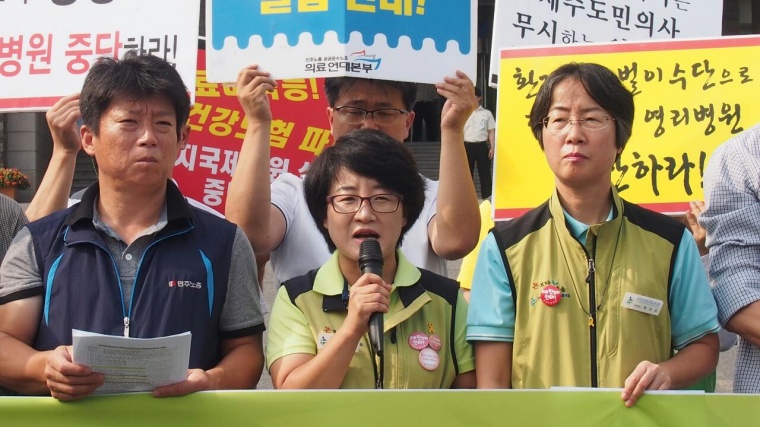 유지현 보건의료노조 위원장이 규탄 발언을 하고 있다@보건의료노조